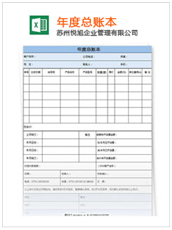 扶风记账报税